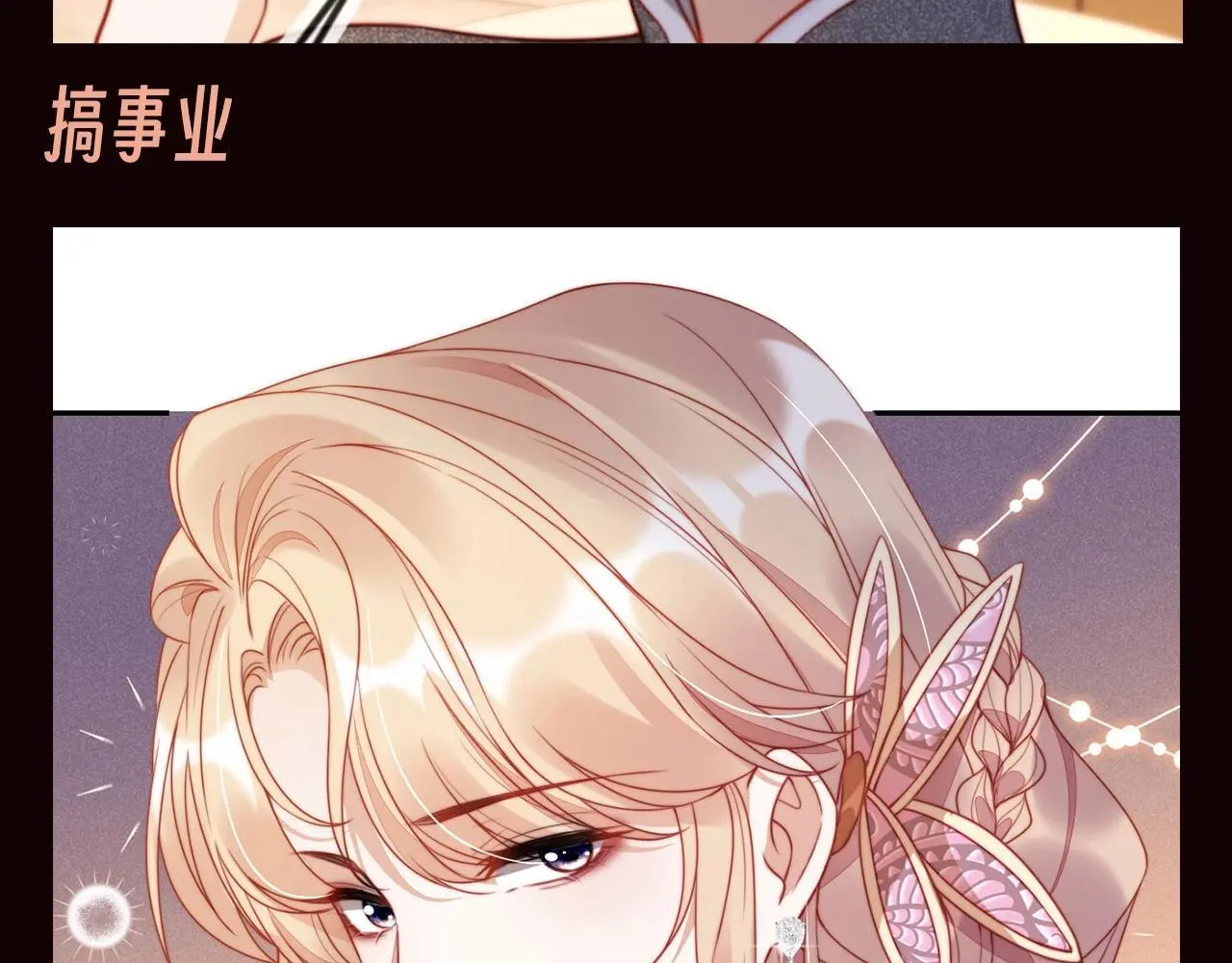 第8期 特别企划：苏楠忙碌的一天7
