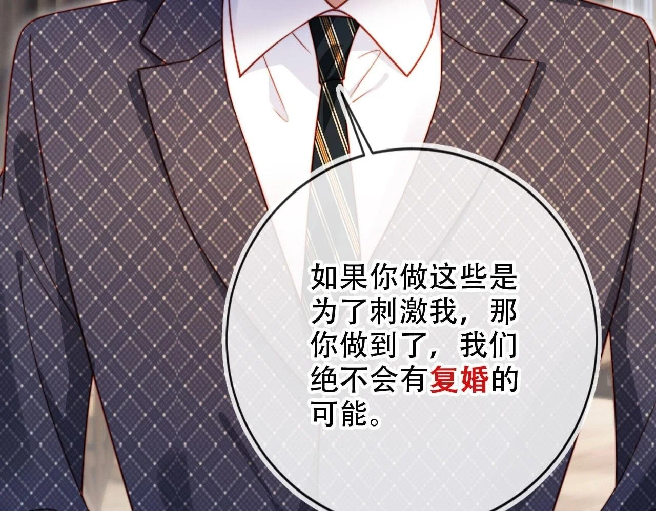 第33话 自恋的前夫49