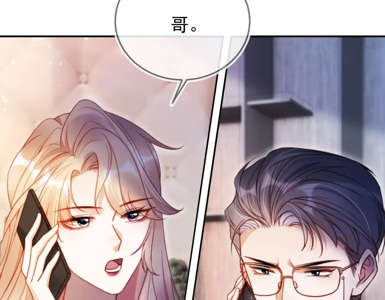 第29话 我是商谦62