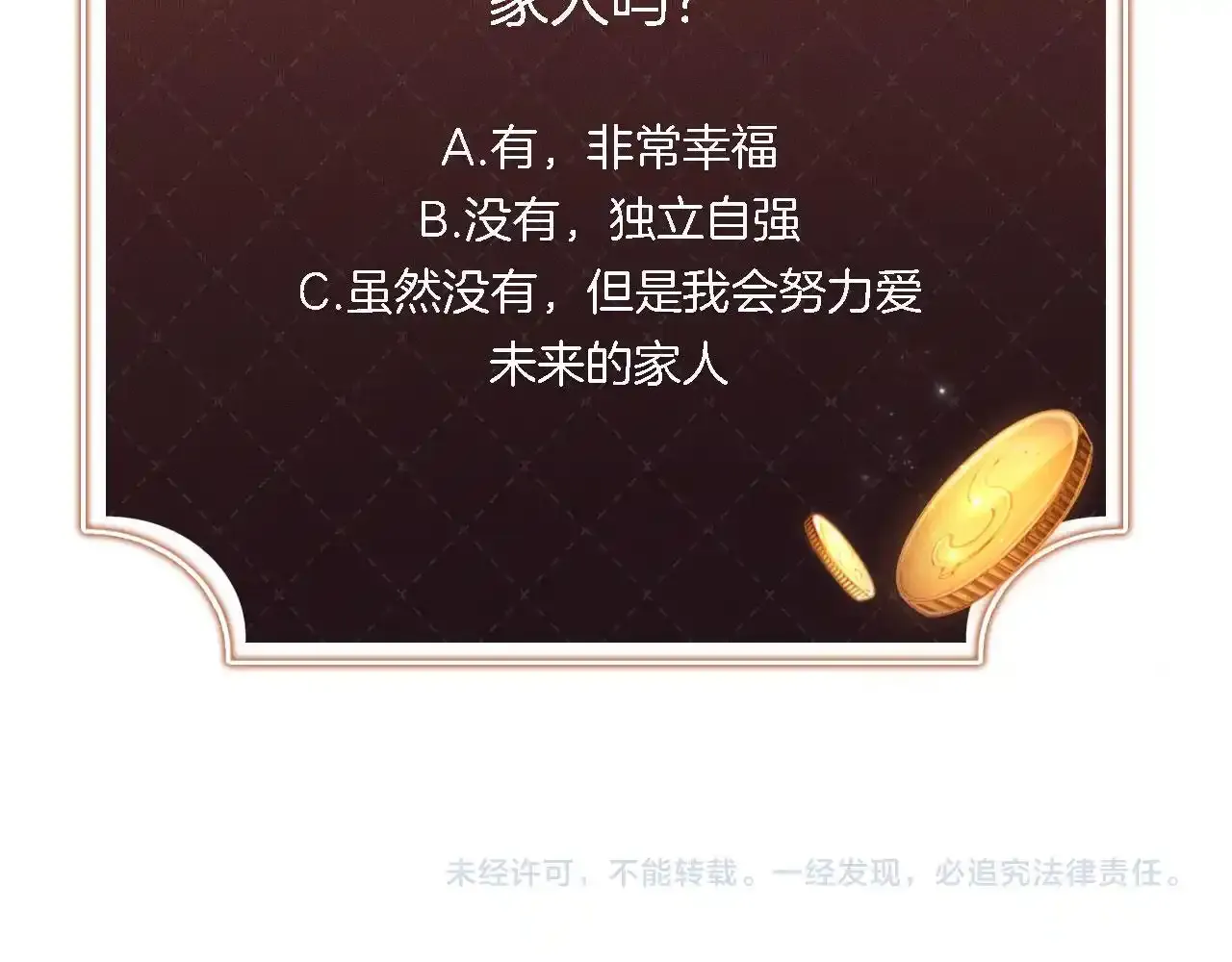 第29话 我是商谦104