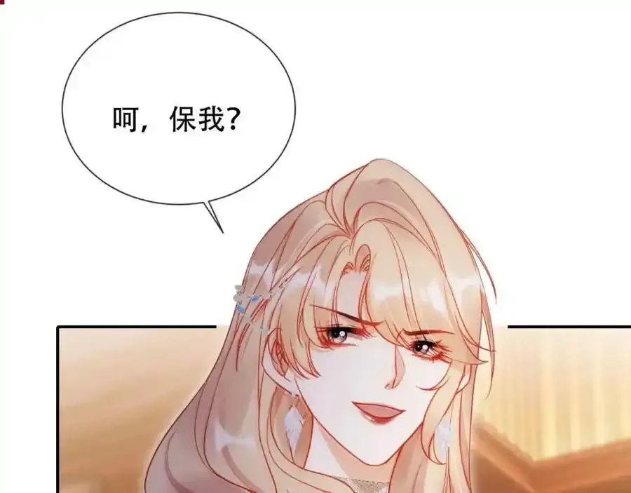 第35话 她是苏家的女儿！23