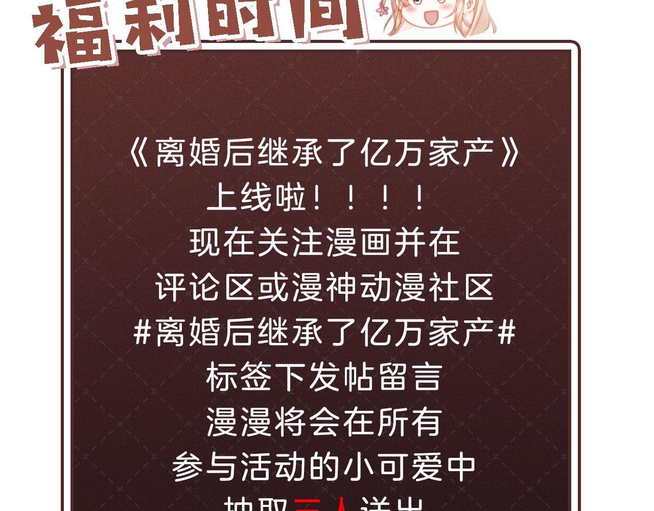 第3话 怒斥恶婆婆110