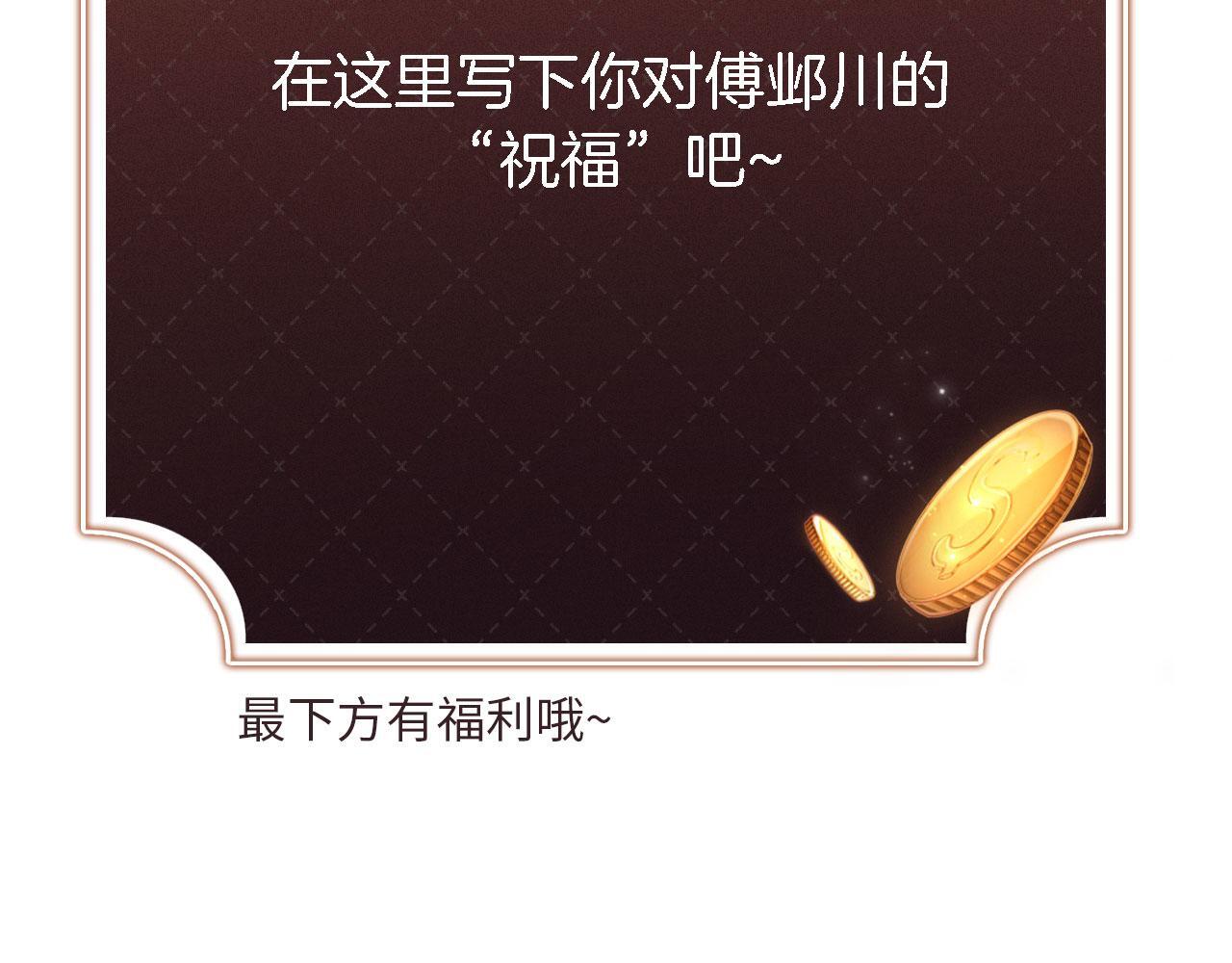 第4话 她真的不爱我了吗？113