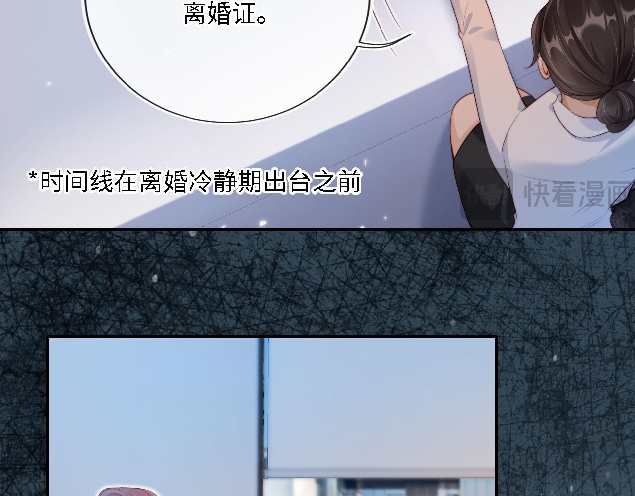 第1话 我们离婚吧64
