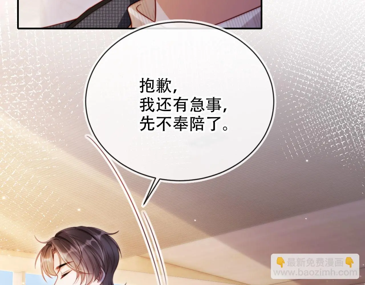 第34话 哥哥登场29