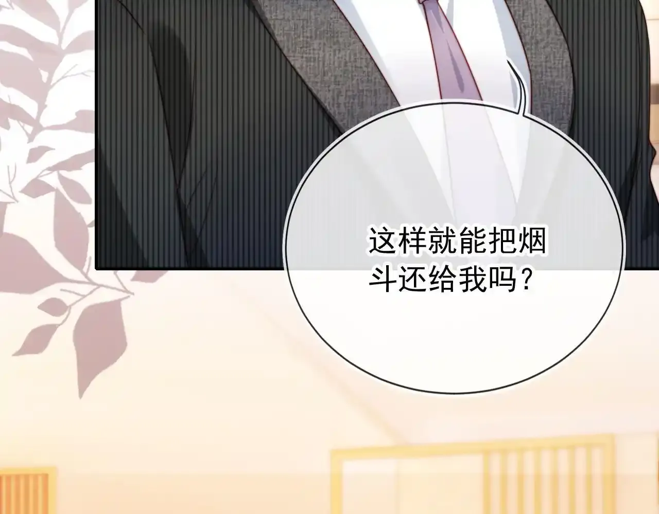 第25话：我是专门来找你的27