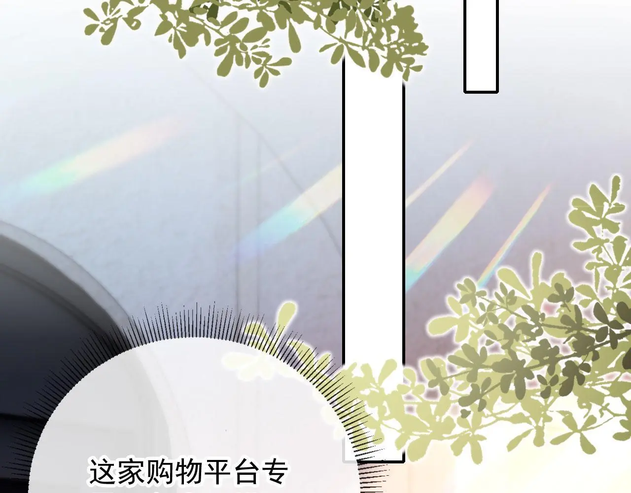 第30话 娃娃亲？46