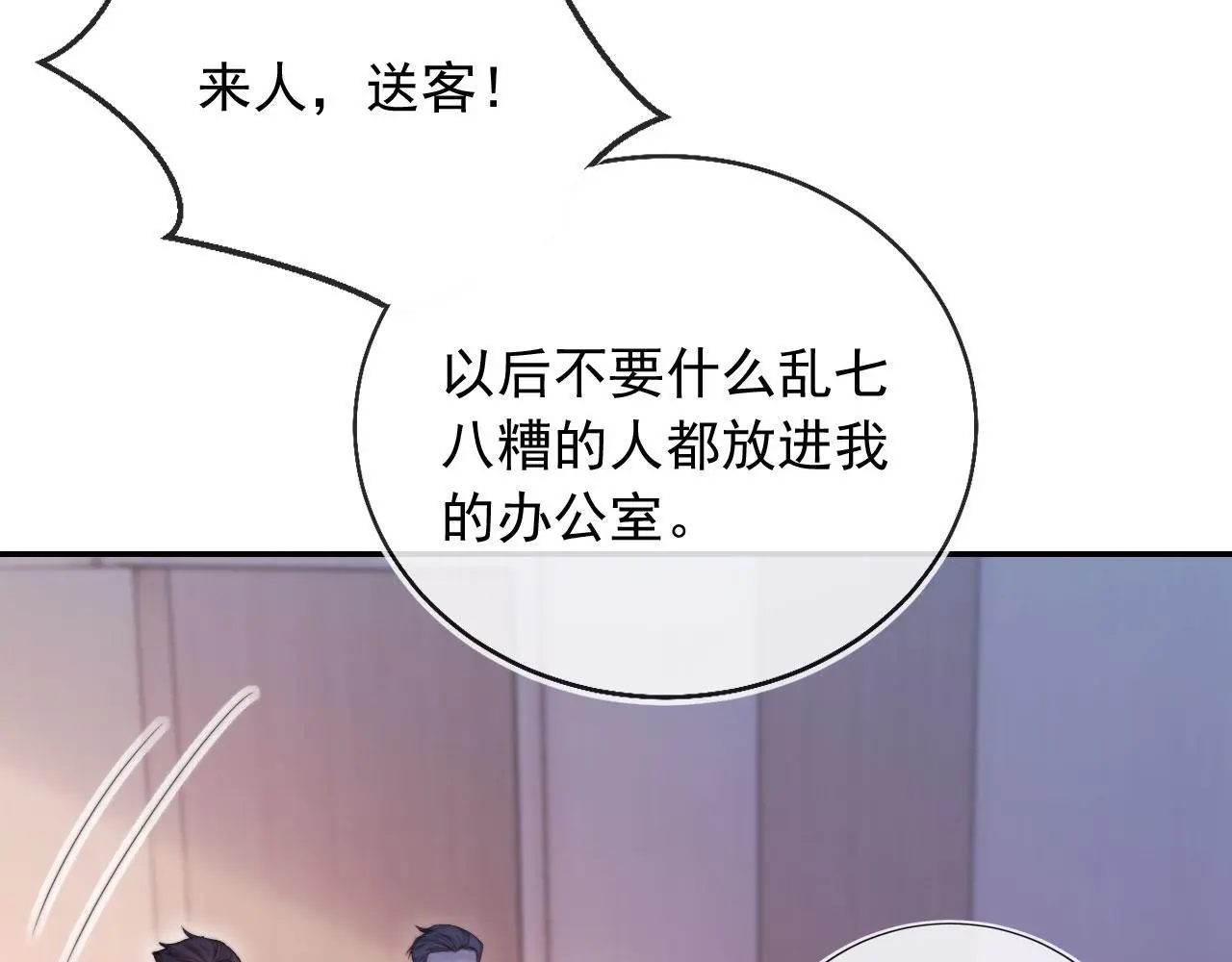 第24话 找你爹告状！67