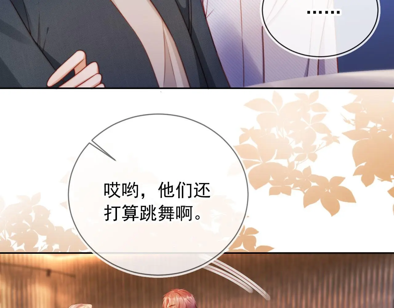 第16话 他急了90