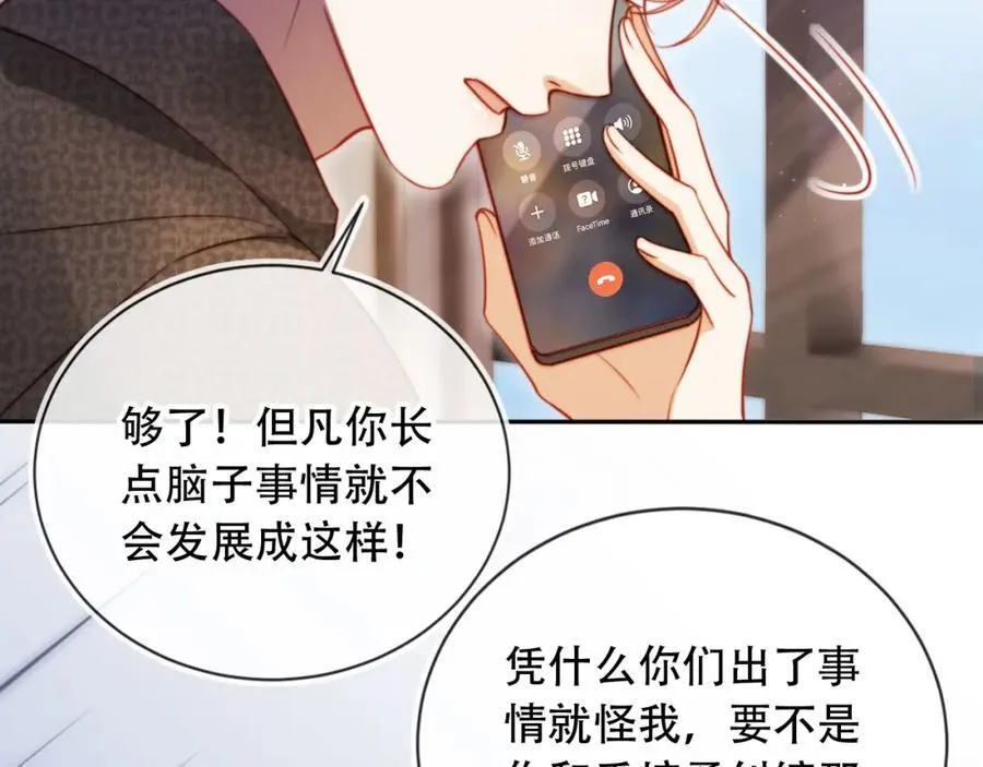 第42话 悔不当初31