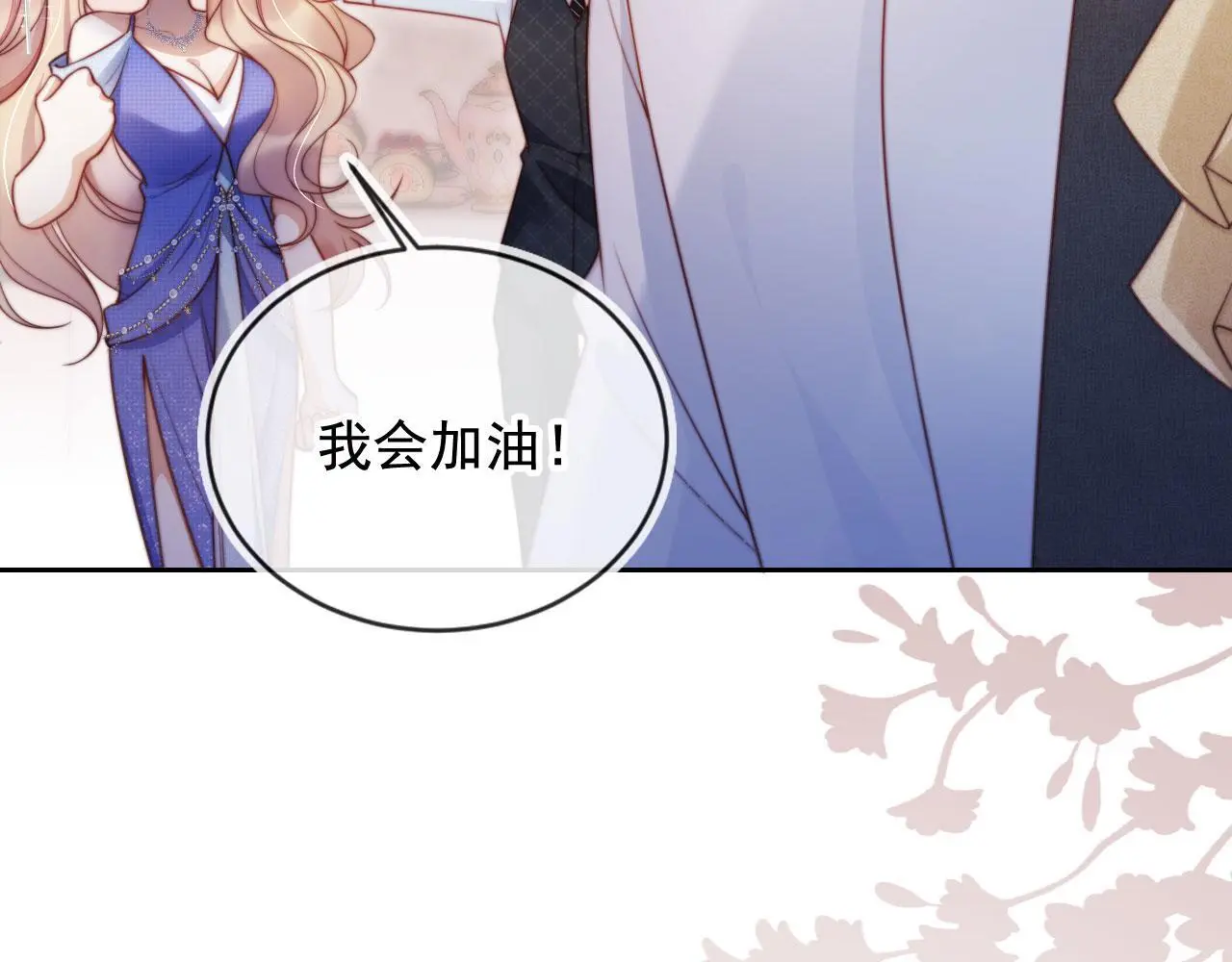 第17话 苏楠惊艳全场76