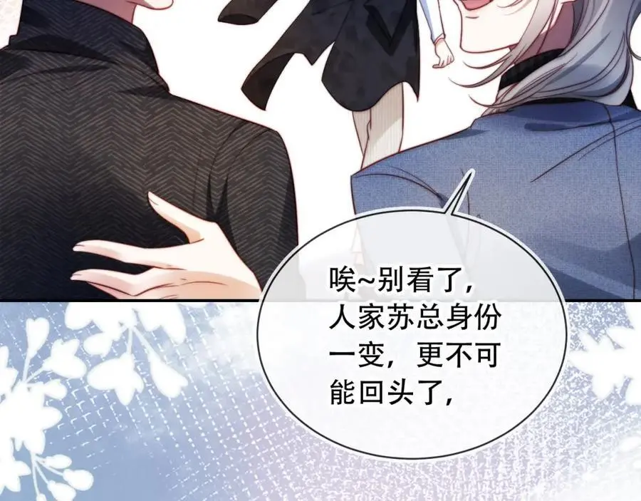 第40话 你有什么资格和我谈？51