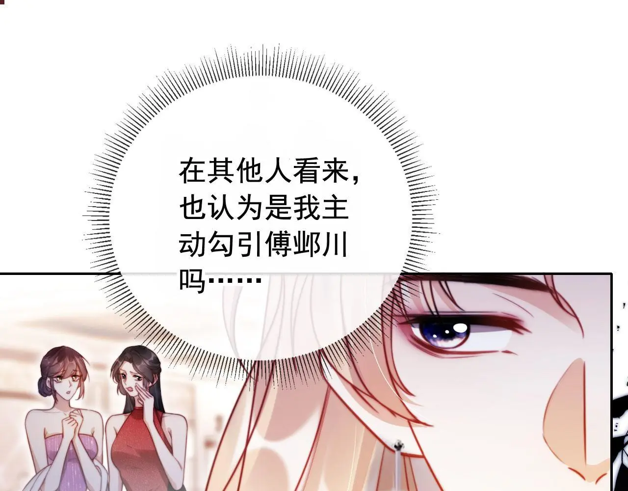 第20话 我不会再找他24