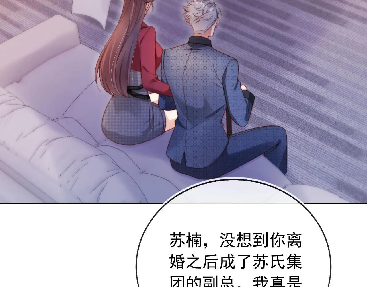 第24话 找你爹告状！9