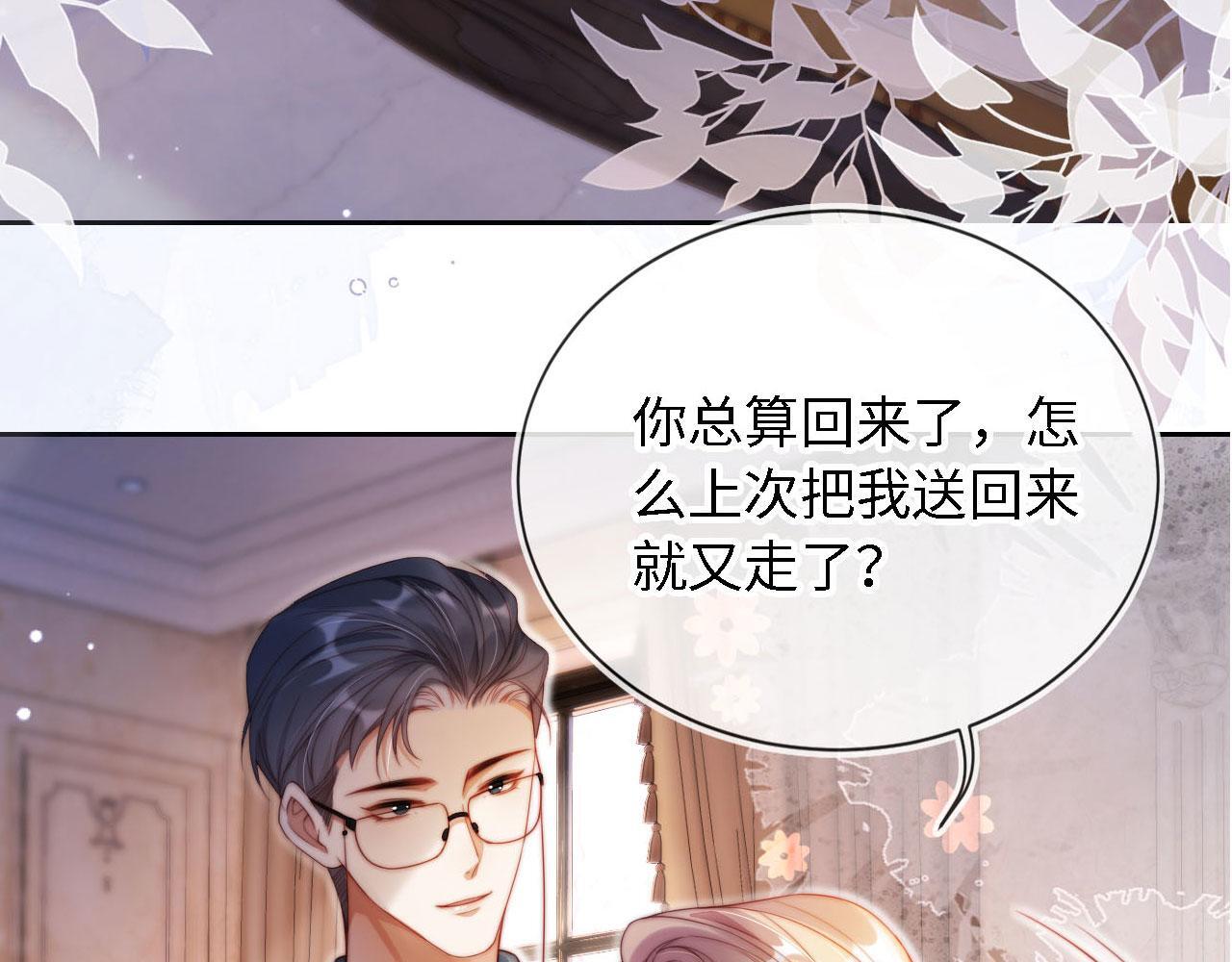 第3话 怒斥恶婆婆106