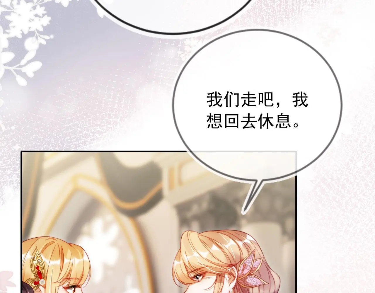 第28话 不准再打我的主意37