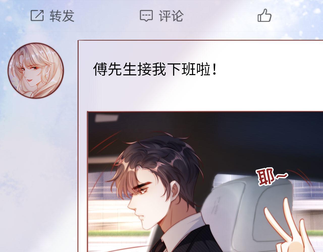 第4话 她真的不爱我了吗？97