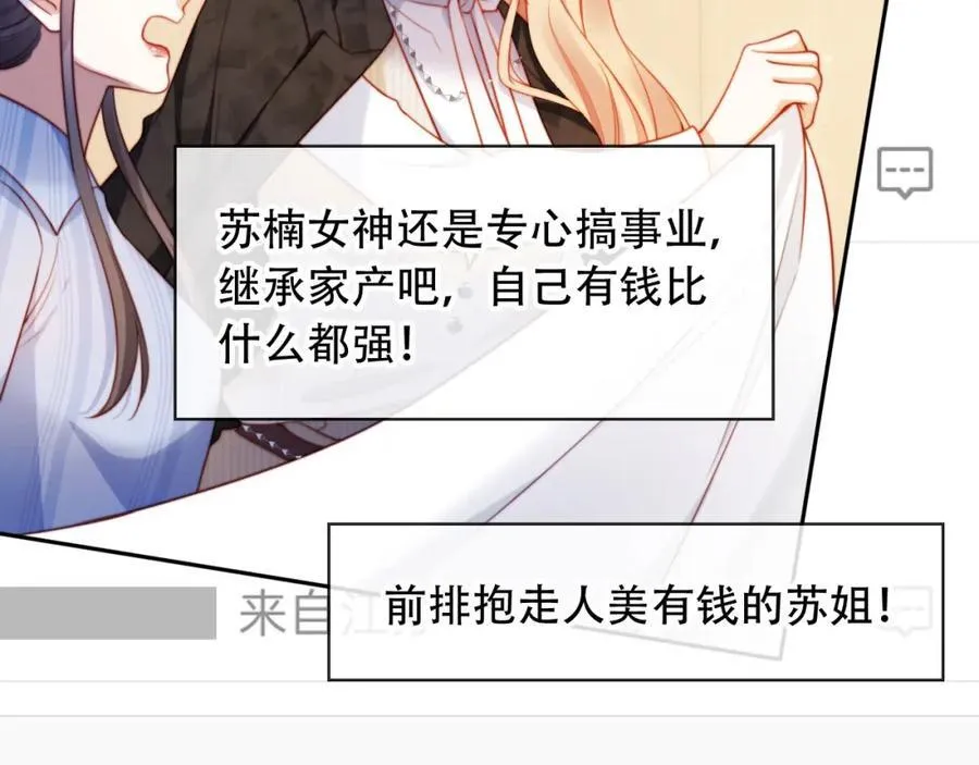 第41话 还想输血？！79