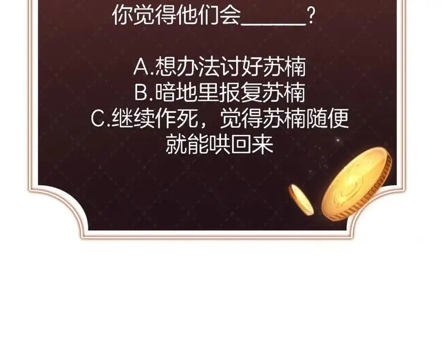 第38话 这是你的感谢费98