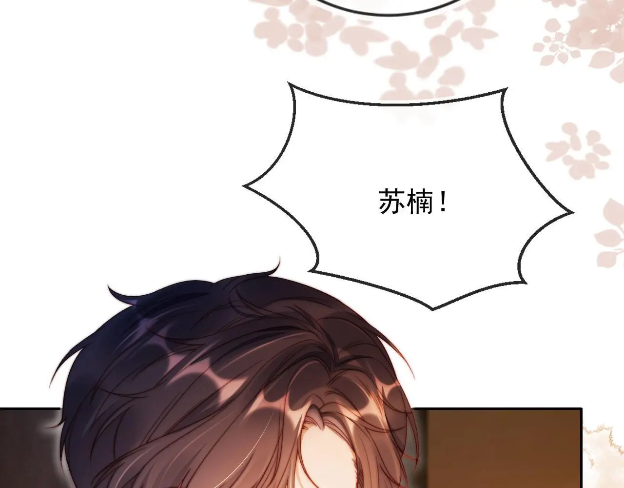 第15话 “英雄救美”92