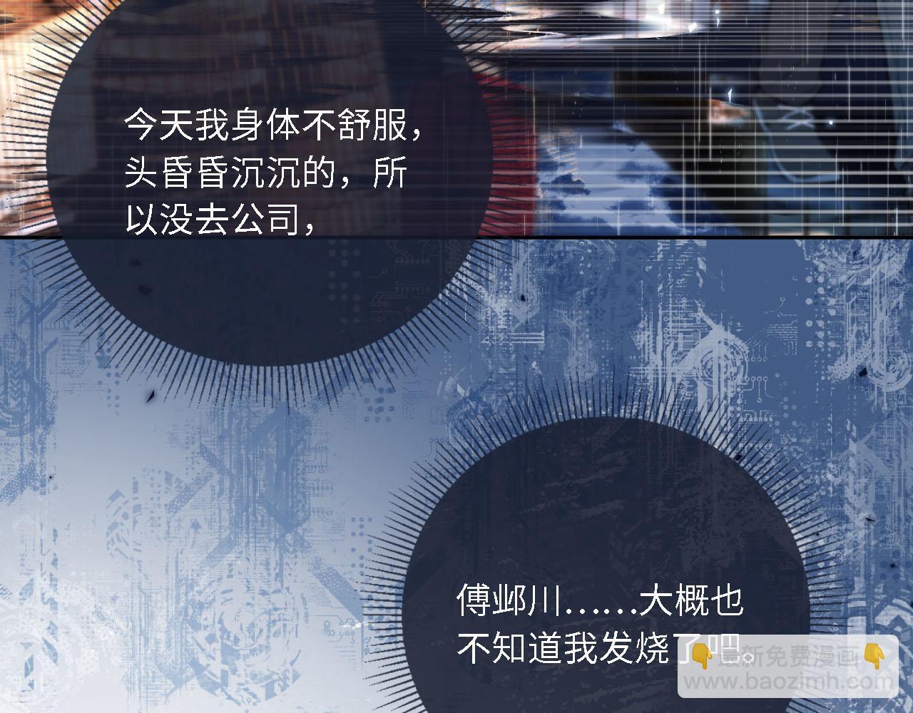 第1话 我们离婚吧21