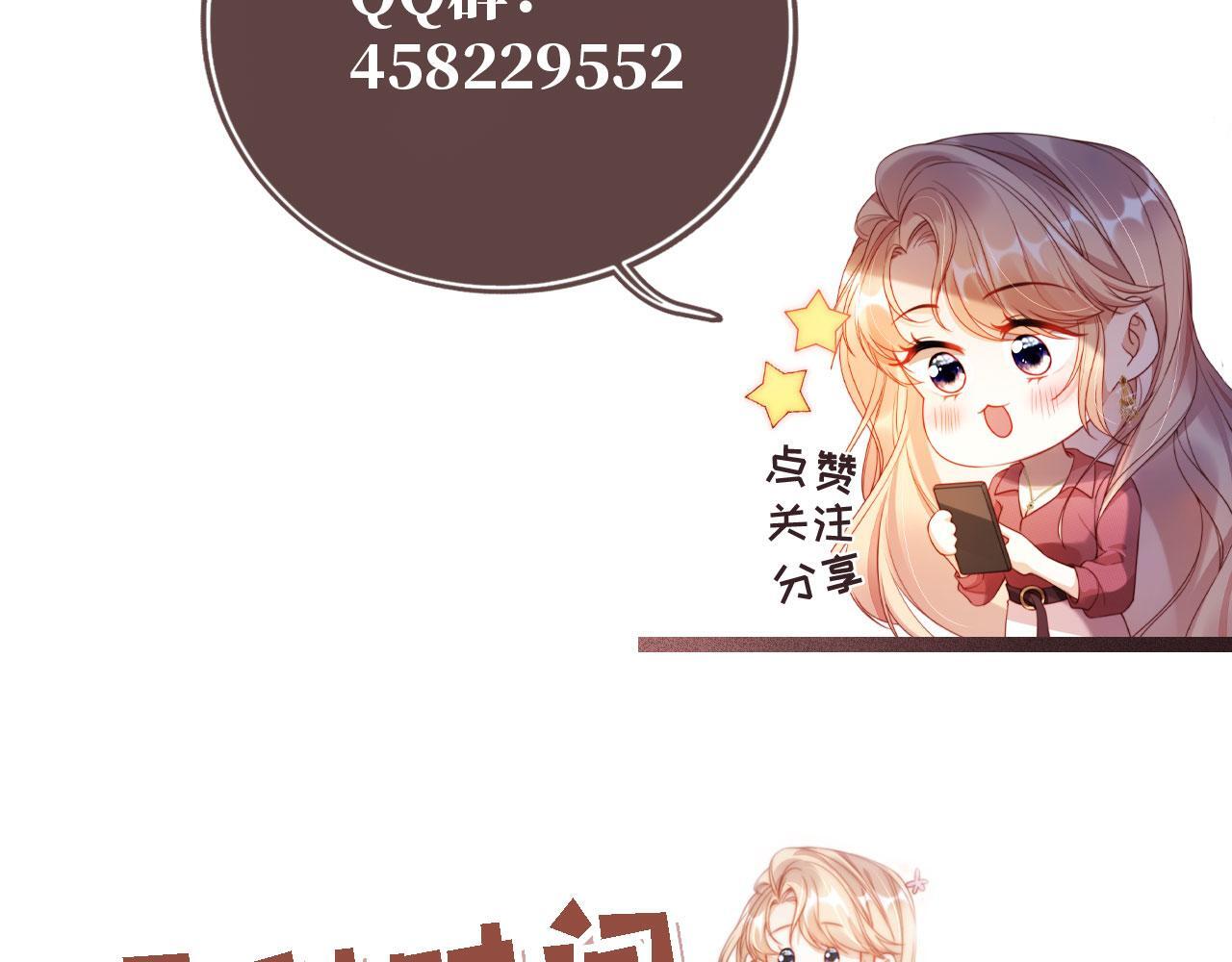 第3话 怒斥恶婆婆109