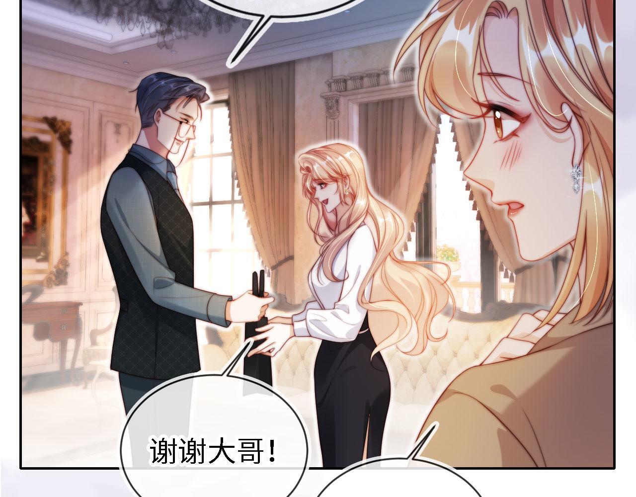 第4话 她真的不爱我了吗？13