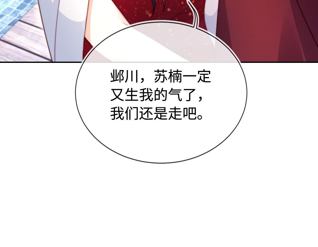 第6话 全都还给你！65