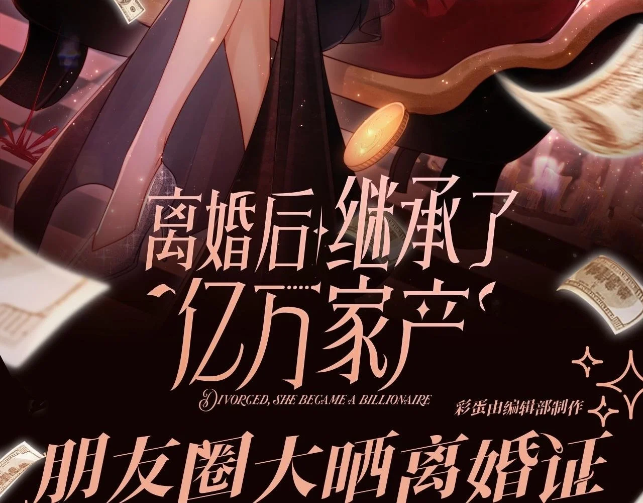 第3期 特别企划：朋友圈大晒离婚证1