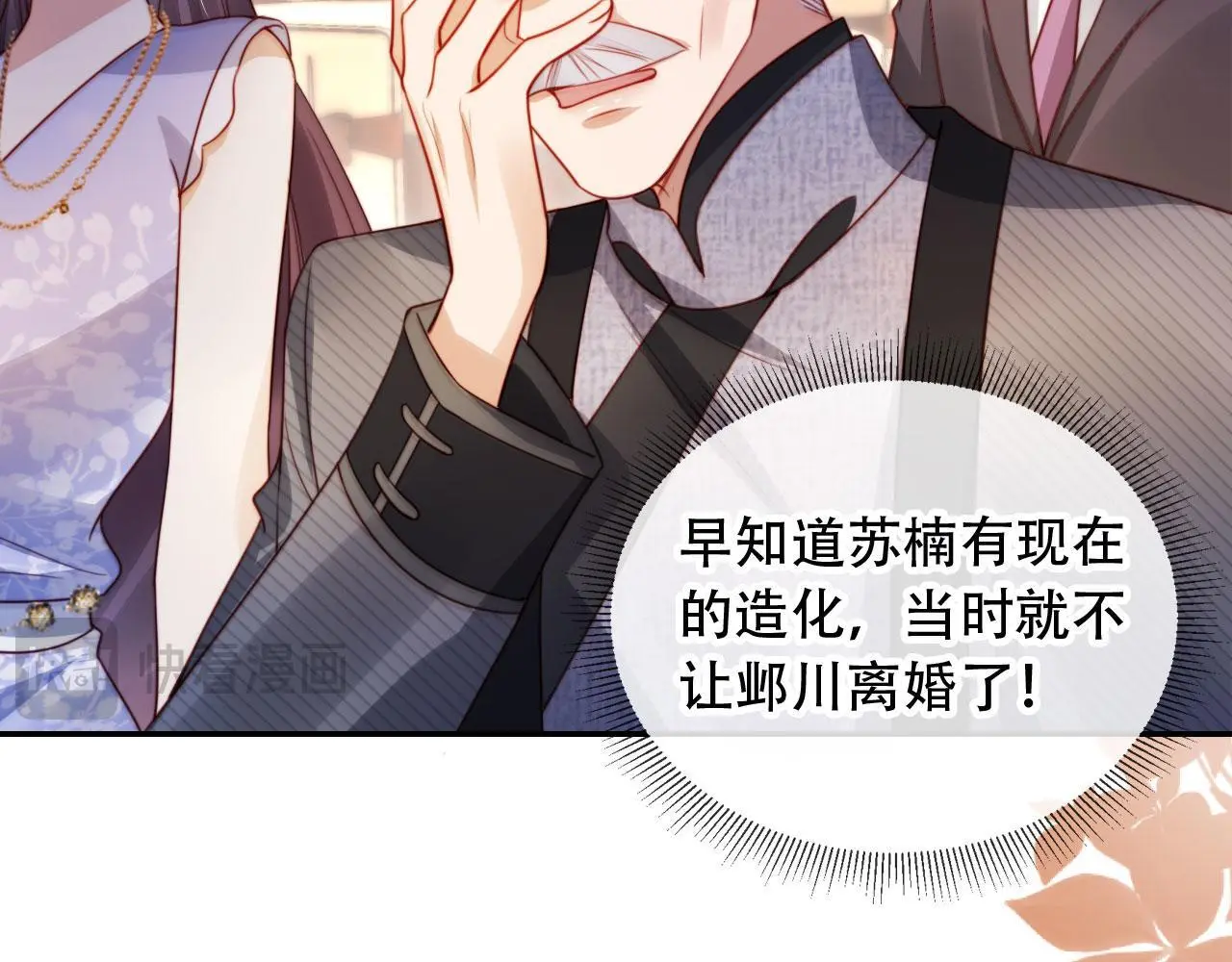 第36话 这有你说话的地吗？31
