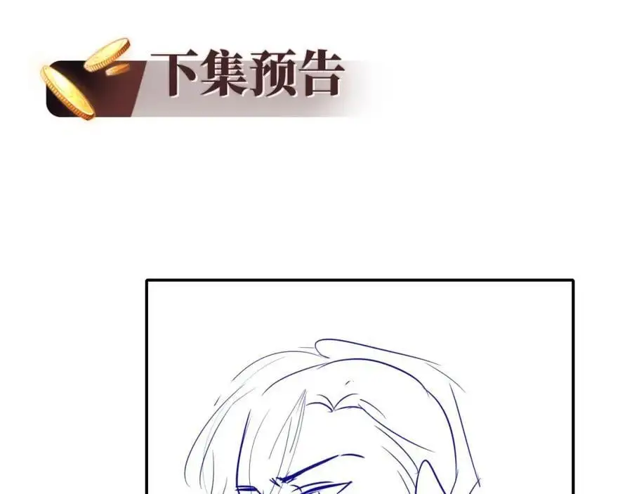 第38话 这是你的感谢费99