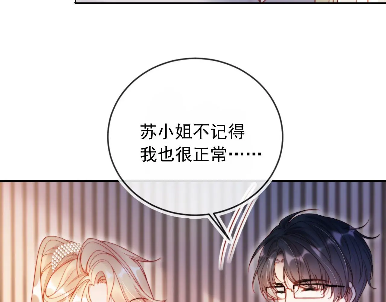 第30话 娃娃亲？61