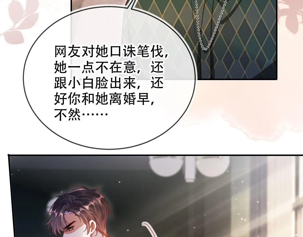 第33话 自恋的前夫42