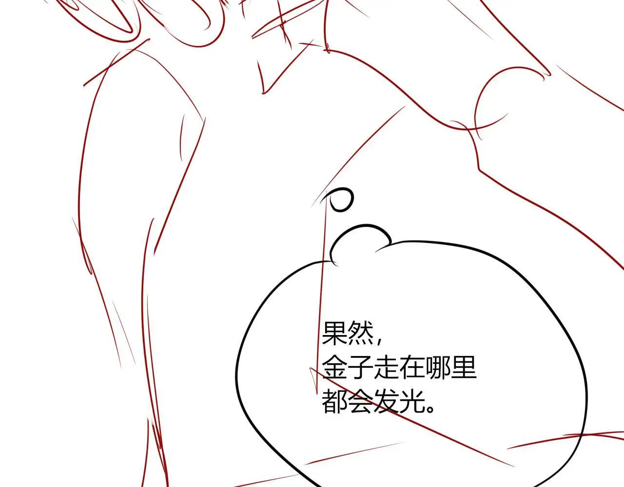 第33话 自恋的前夫101