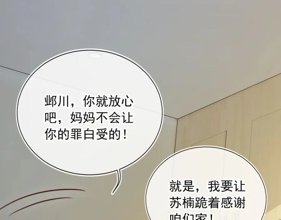 第52话 那些过去35
