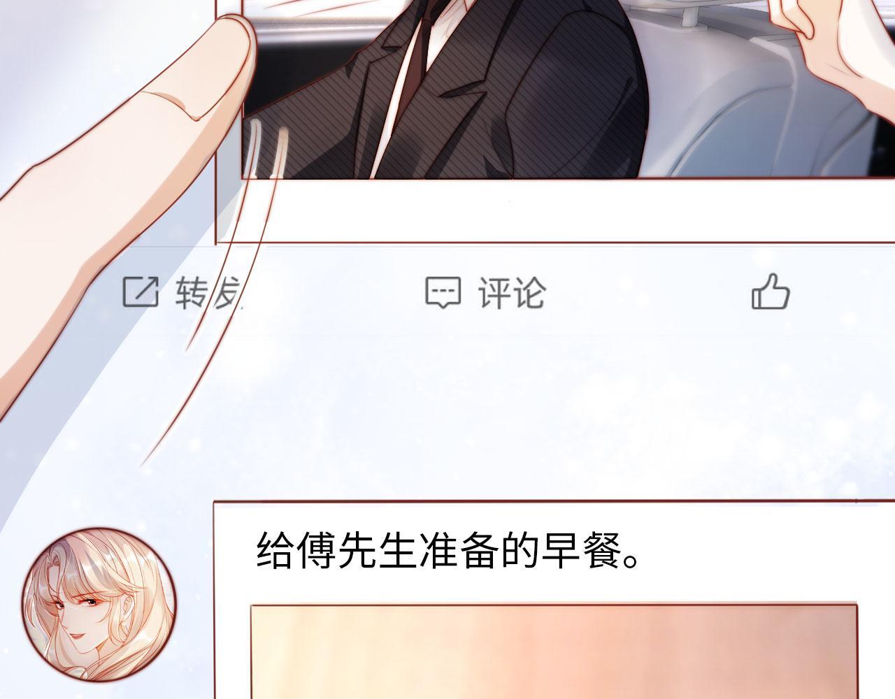 第4话 她真的不爱我了吗？98