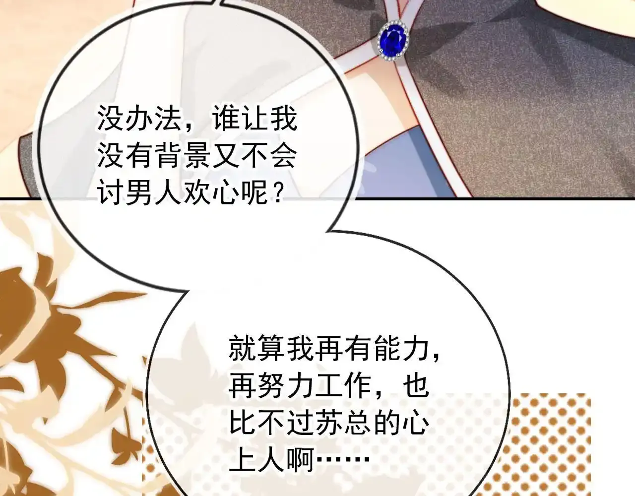 第25话：我是专门来找你的102