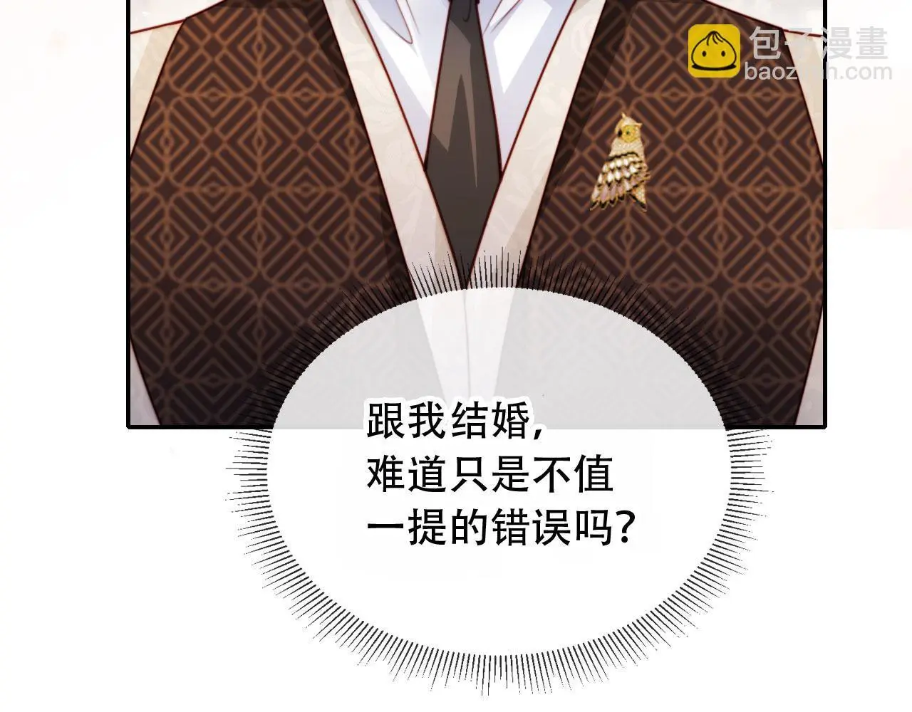 第36话 这有你说话的地吗？29