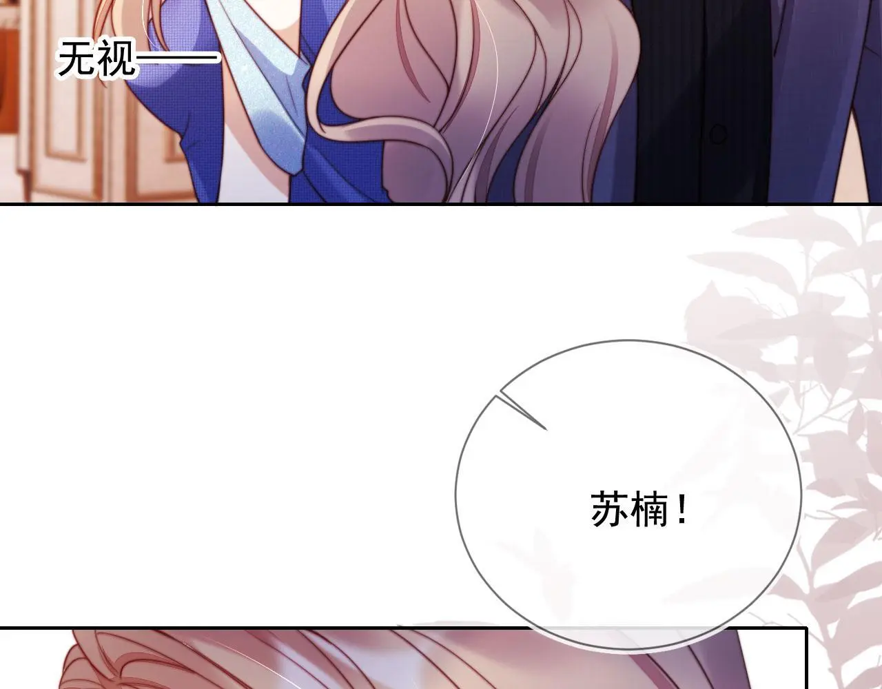 第21话 翡翠烟斗16