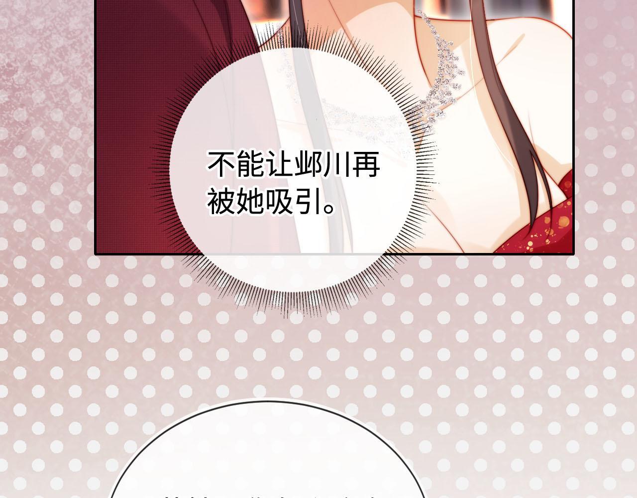 第5话 低劣的陷害32