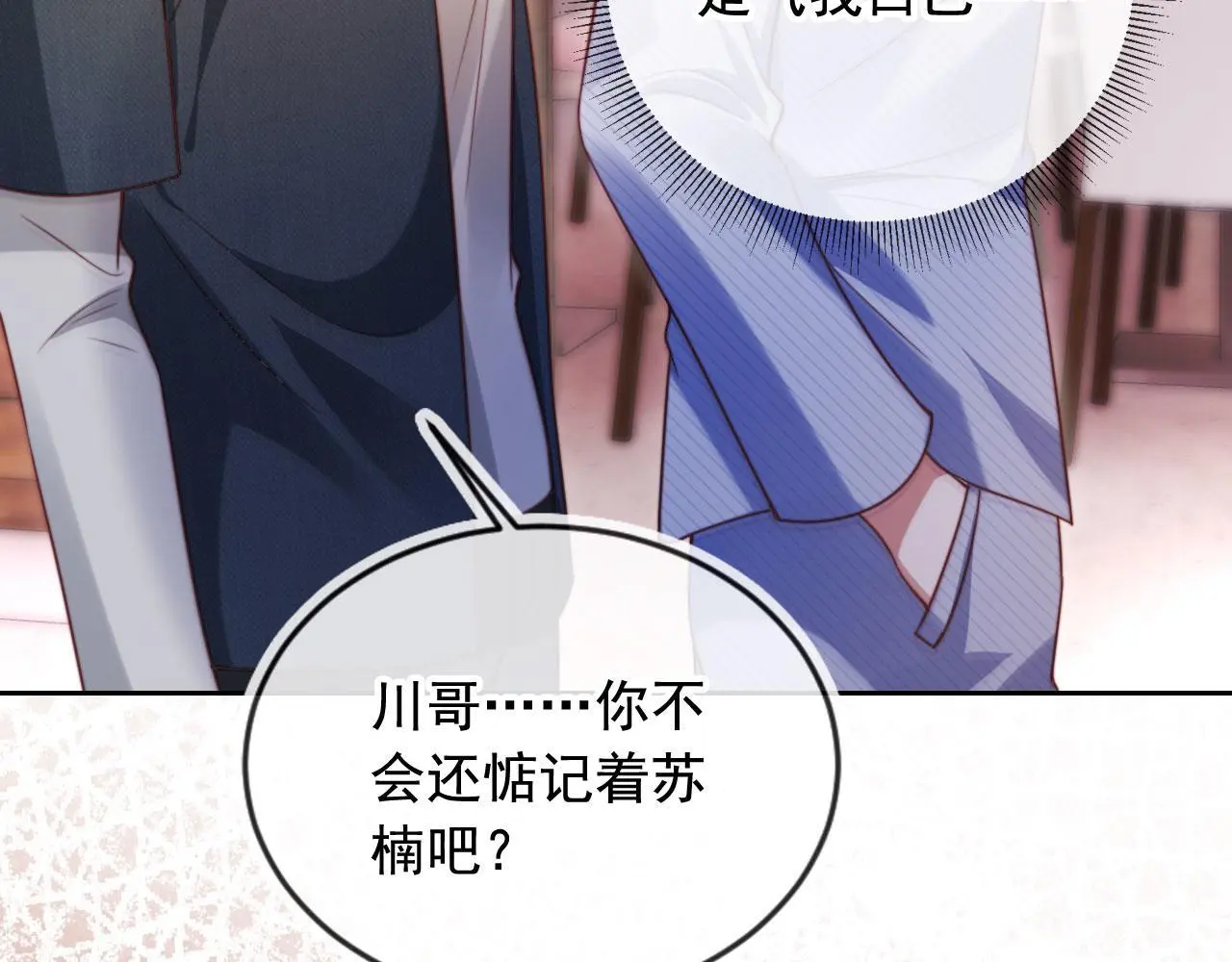 第17话 苏楠惊艳全场39