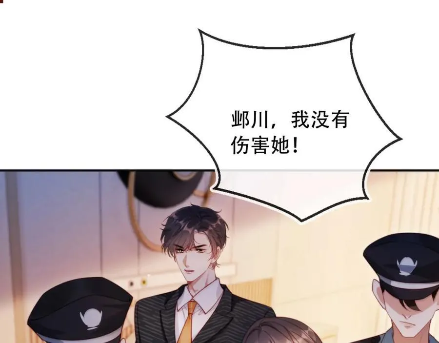 第41话 还想输血？！58