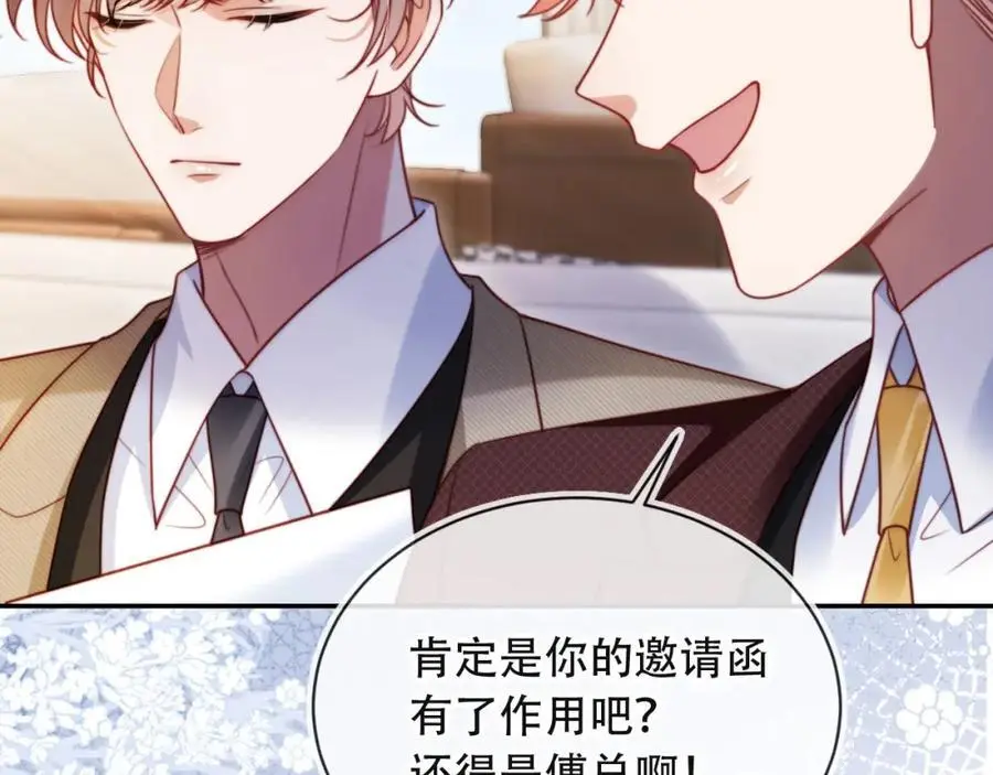 第39话 抢人？74