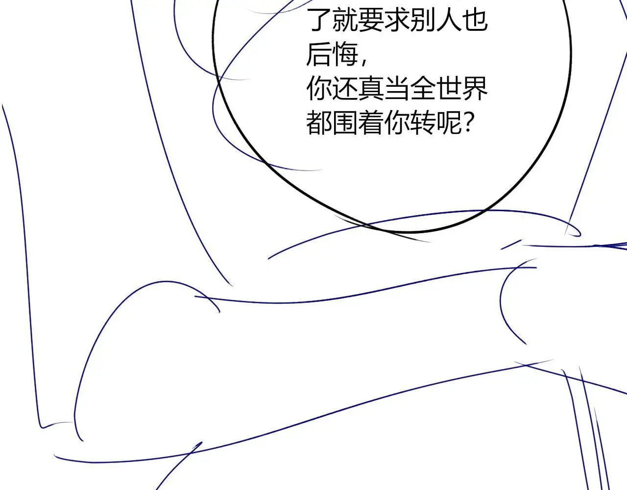 第36话 这有你说话的地吗？78
