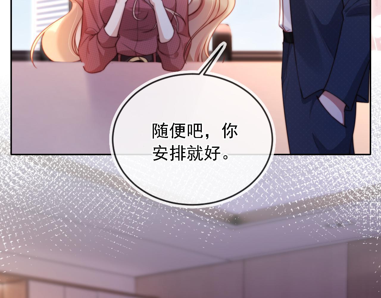 第8话 后悔的渣男97