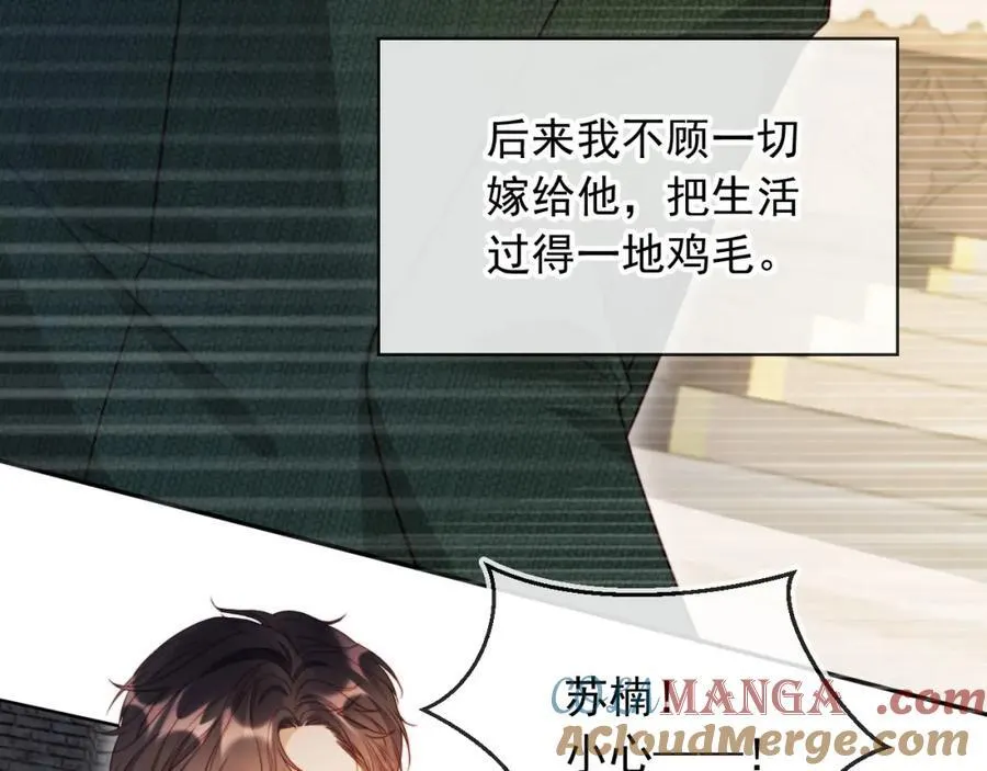 第52话 那些过去8
