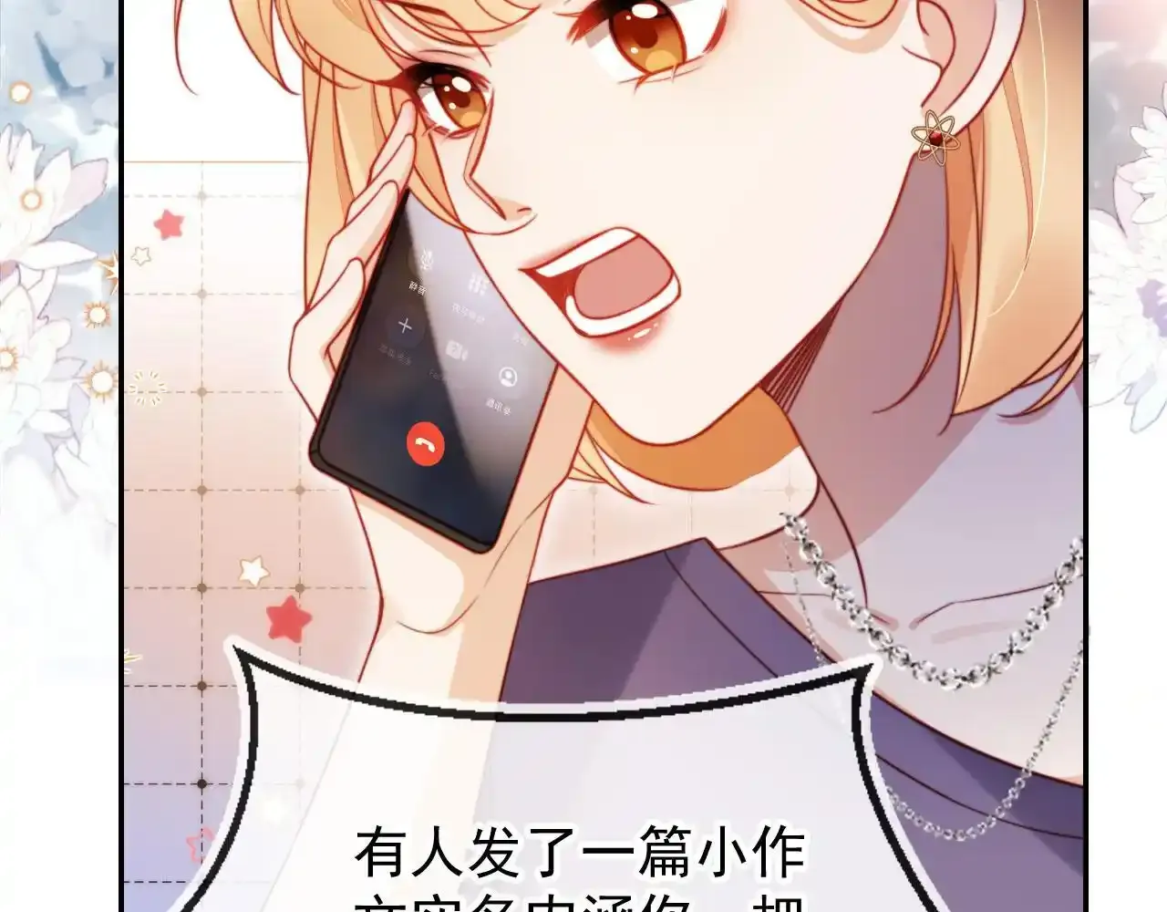 第29话 我是商谦51