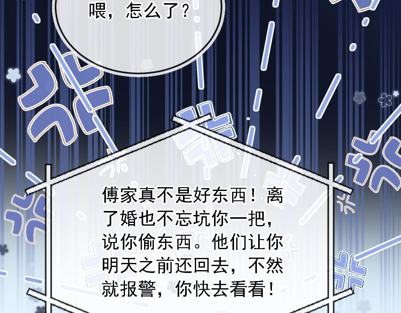第4话 她真的不爱我了吗？28