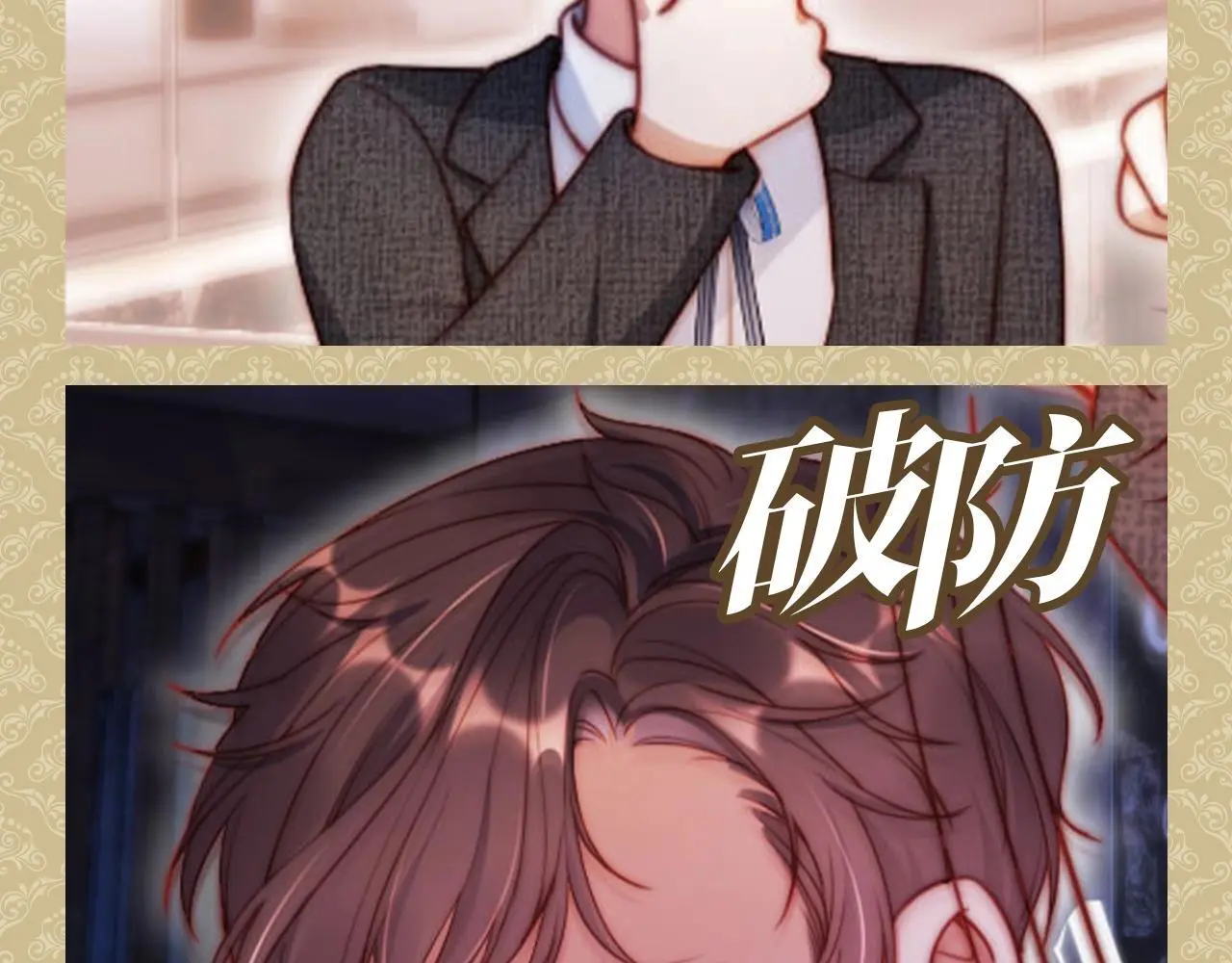 第9期 特别企划：公主请收表情包8