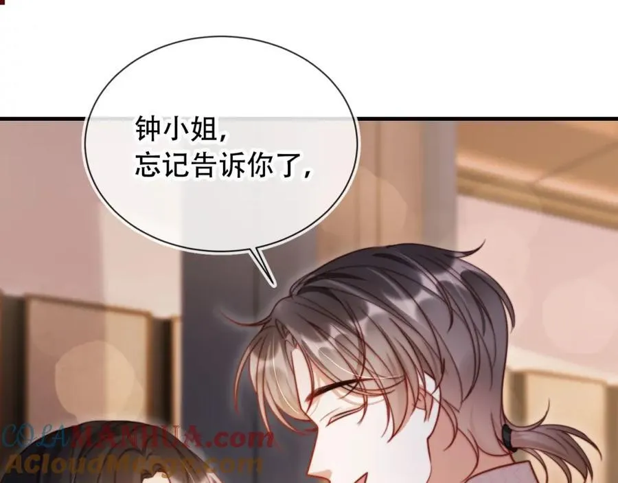 第45话 苏楠的实力44